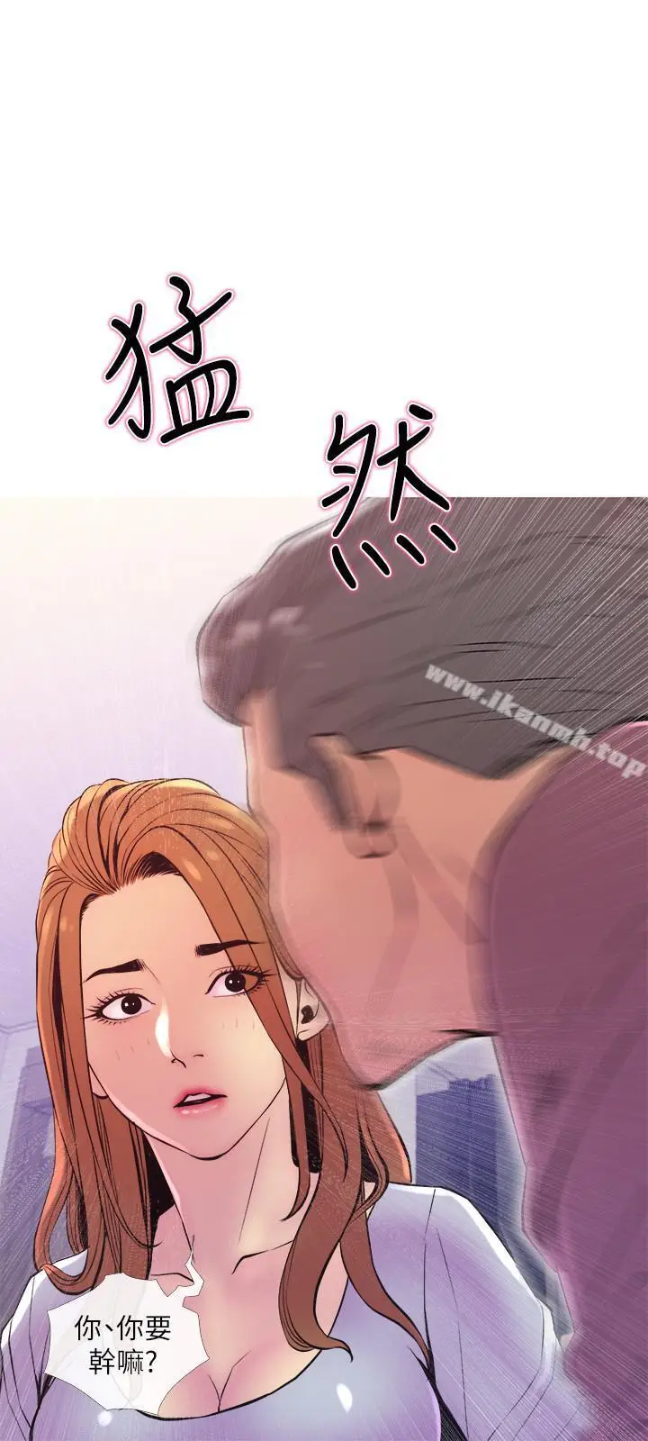 漫画《主妇危机》第11话第9张图