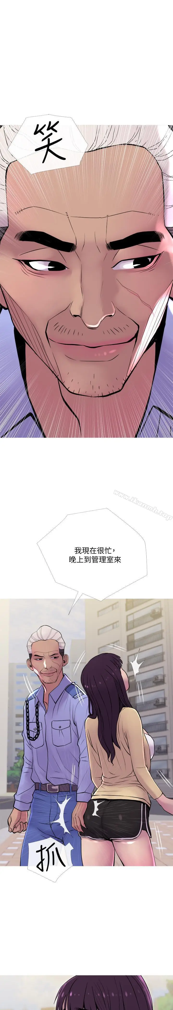 漫画《主妇危机》第12话第11张图