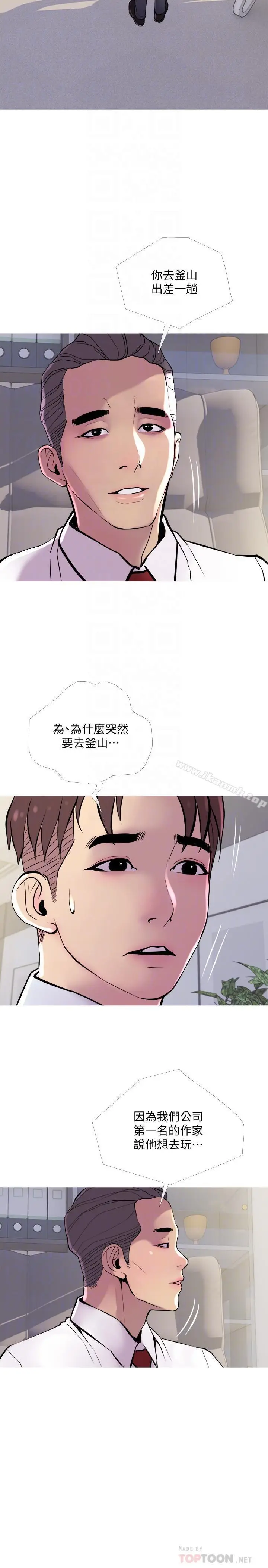 漫画《主妇危机》第12话第14张图