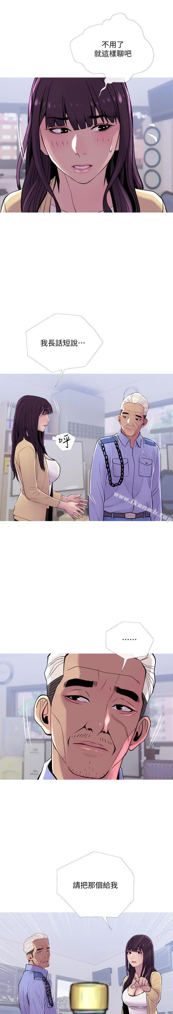 漫画《主妇危机》第12话第25张图