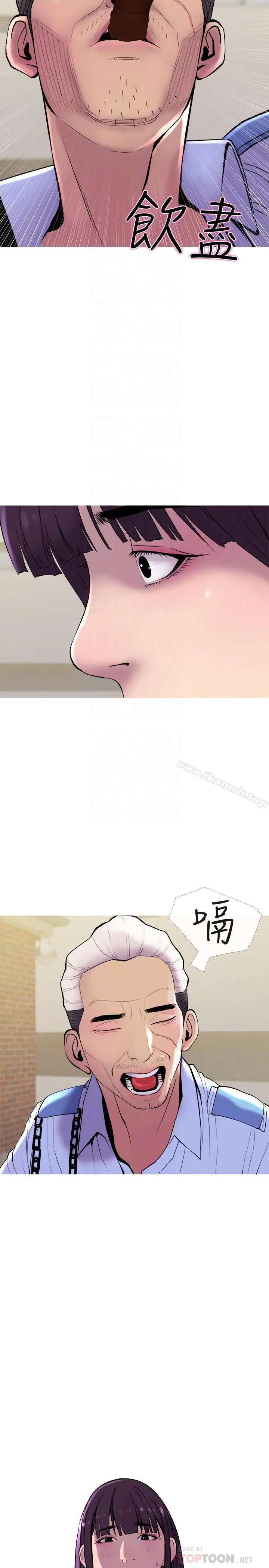 漫画《主妇危机》第12话第8张图