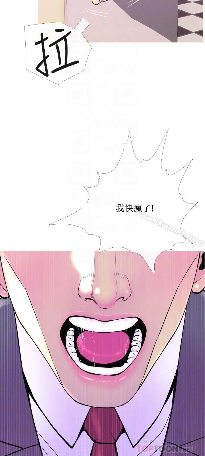 漫画《主妇危机》第13话第6张图