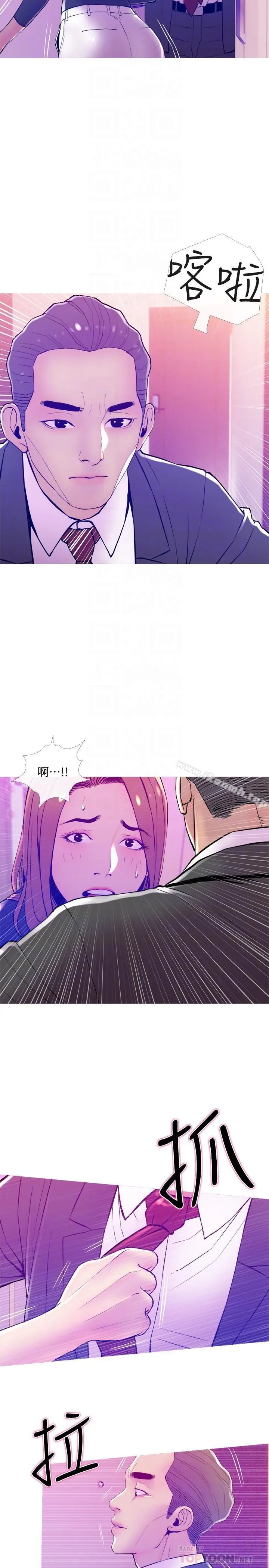 漫画《主妇危机》第13话第8张图