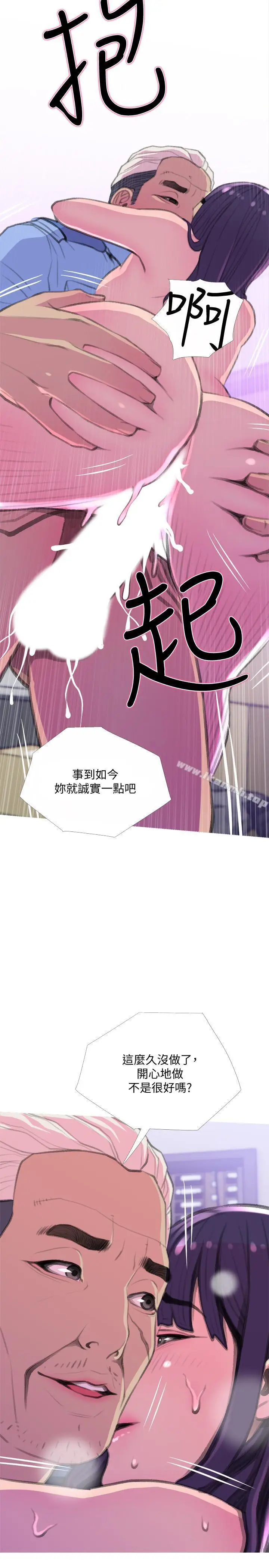 漫画《主妇危机》第14话第26张图