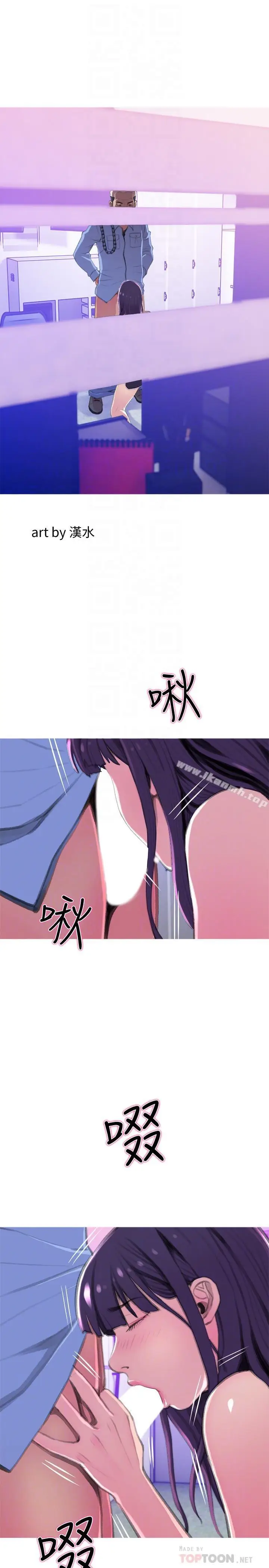 漫画《主妇危机》第14话第4张图