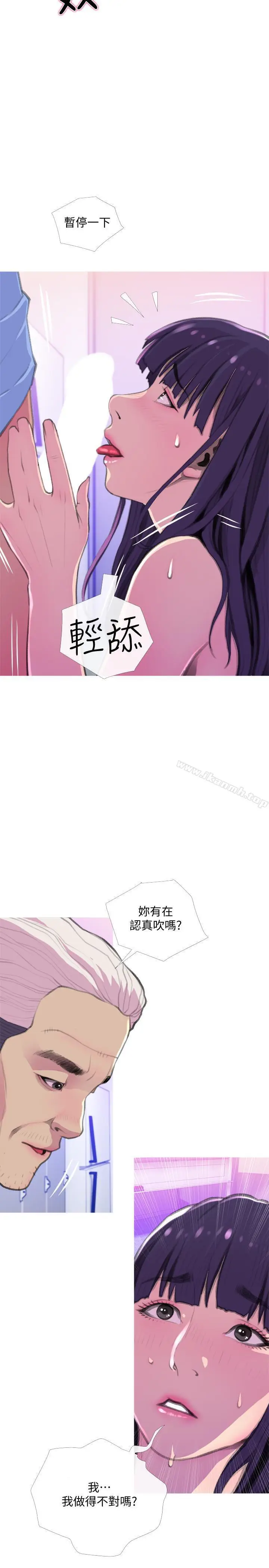 漫画《主妇危机》第14话第5张图