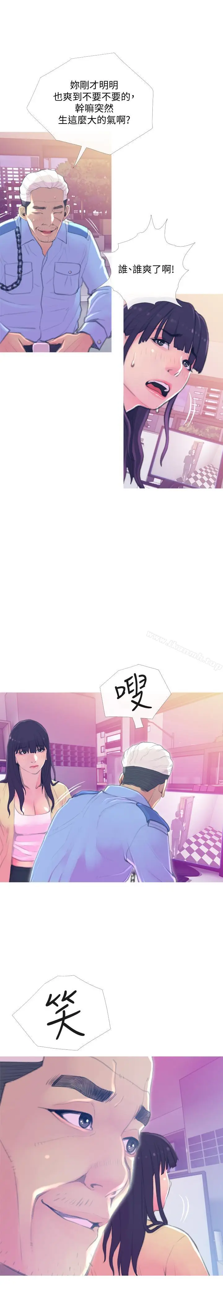 漫画《主妇危机》第15话第11张图