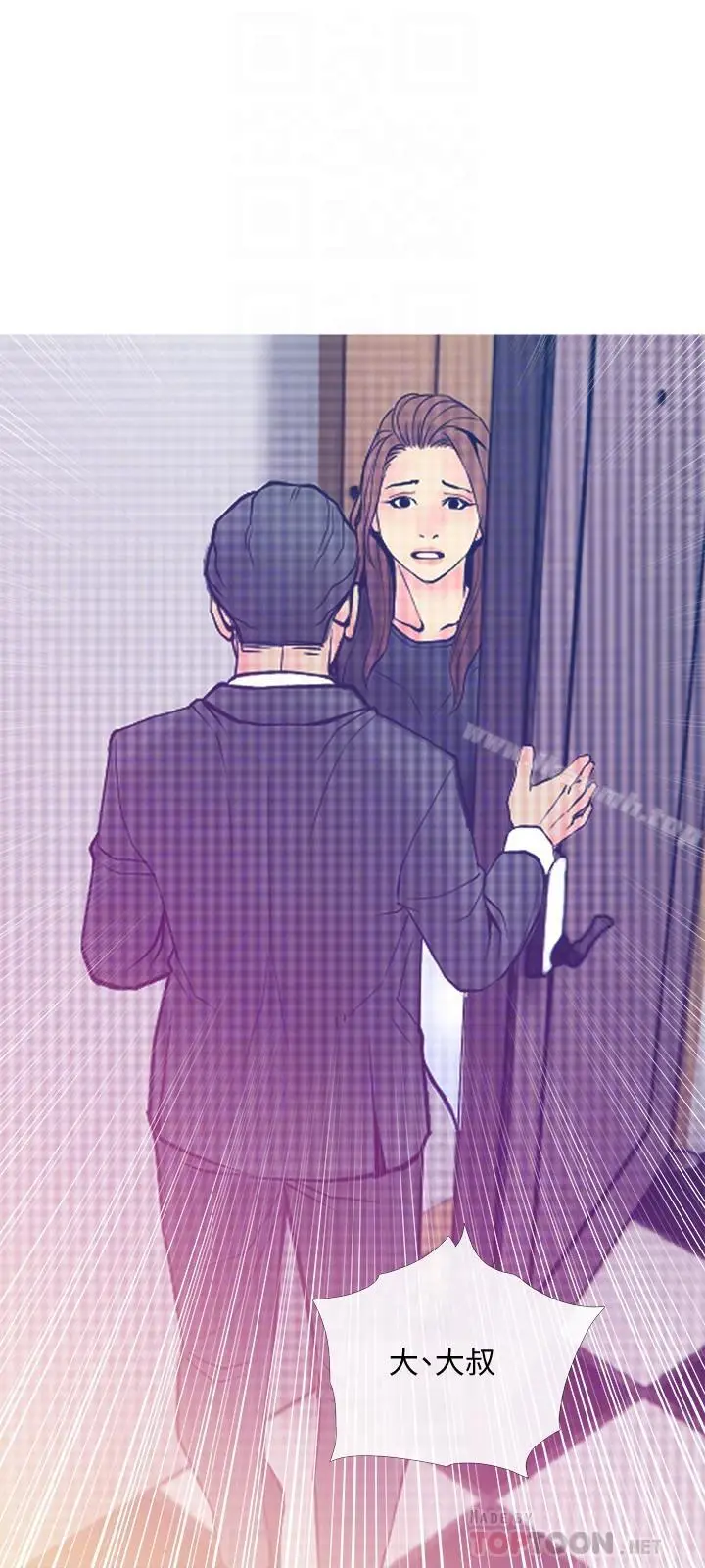 漫画《主妇危机》第15话第12张图