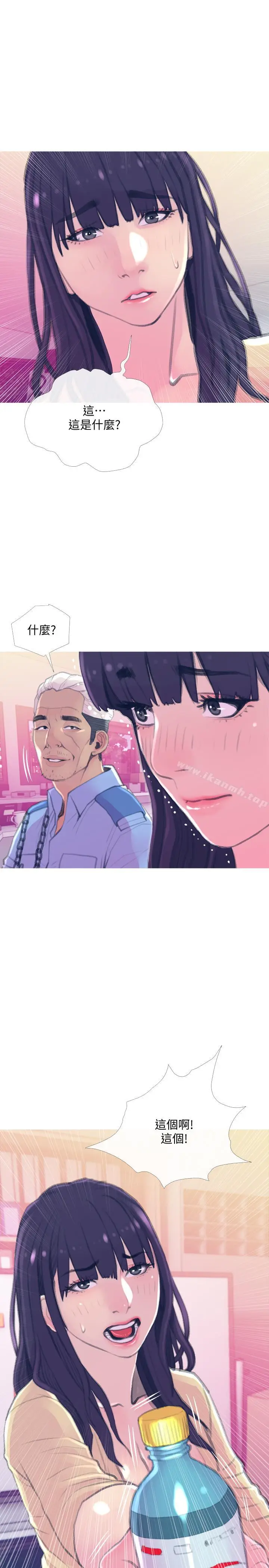 漫画《主妇危机》第15话第13张图