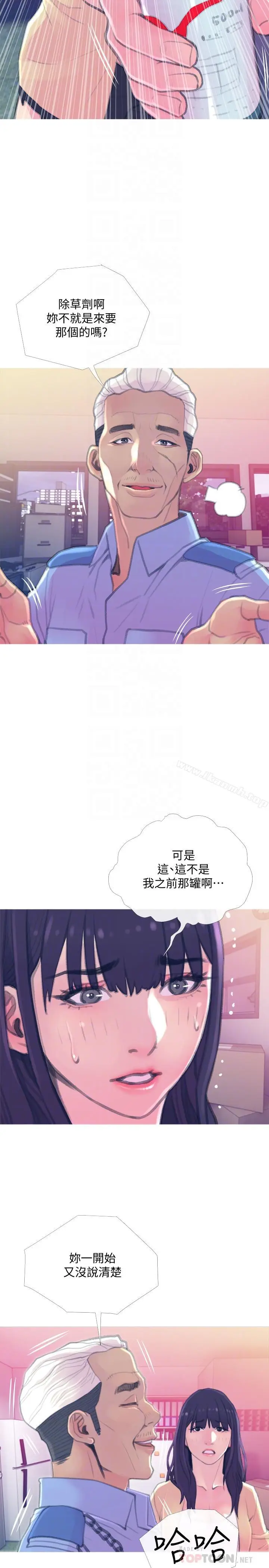 漫画《主妇危机》第15话第14张图