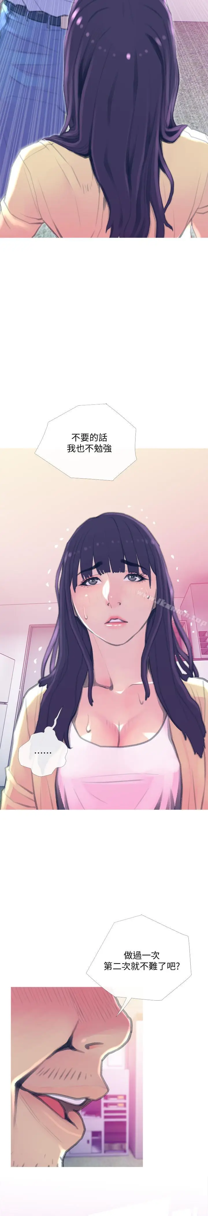 漫画《主妇危机》第15话第17张图
