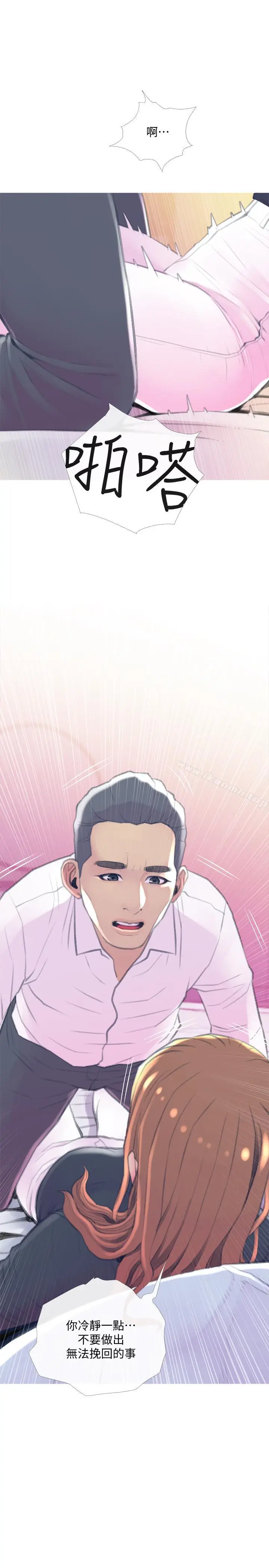 漫画《主妇危机》第15话第19张图