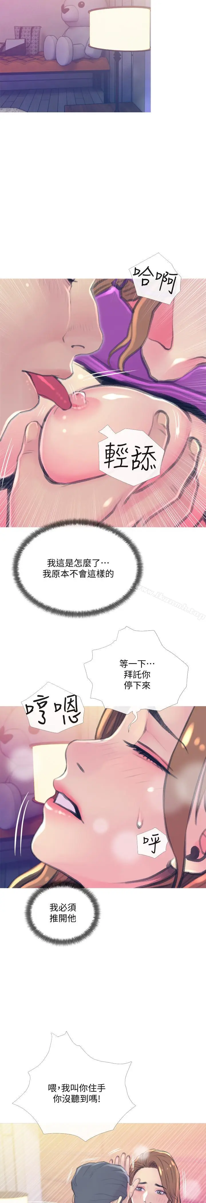 漫画《主妇危机》第15话第23张图