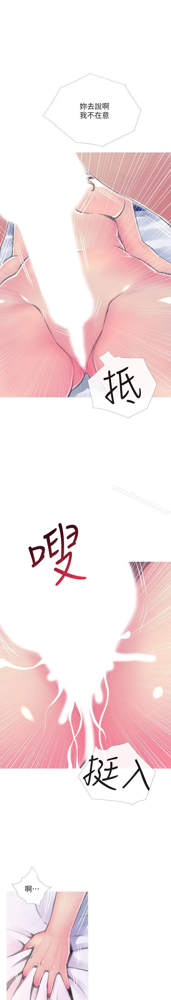 漫画《主妇危机》第15话第28张图