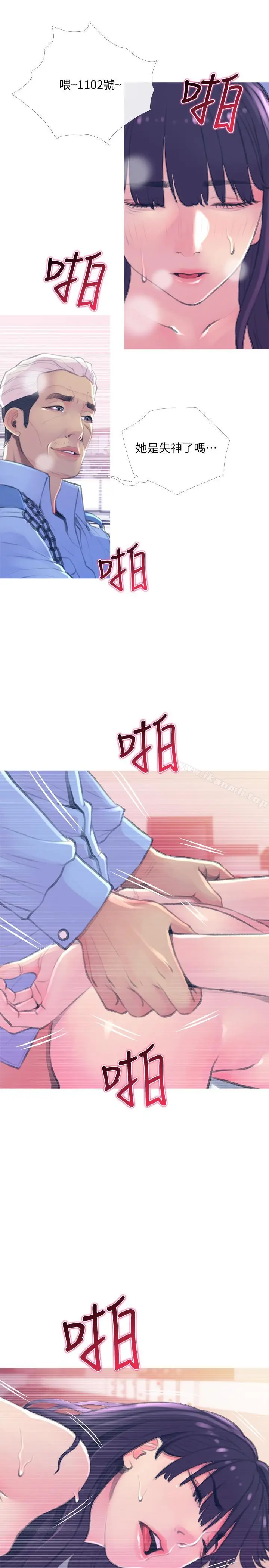 漫画《主妇危机》第15话第7张图