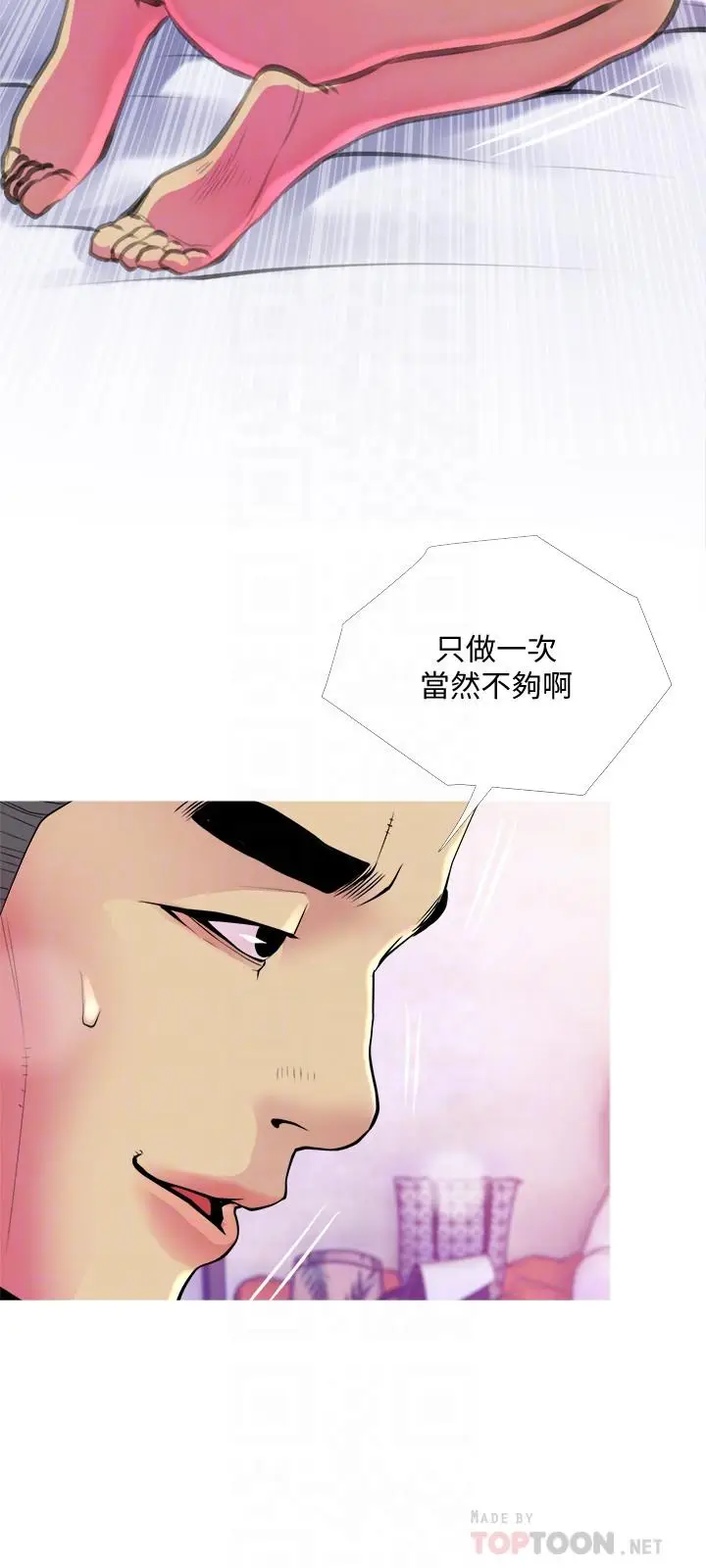 漫画《主妇危机》第16话第12张图
