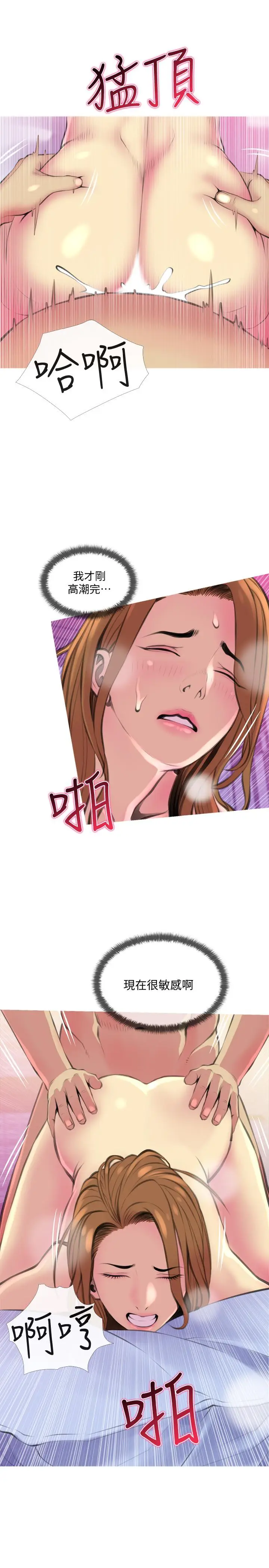 漫画《主妇危机》第16话第13张图