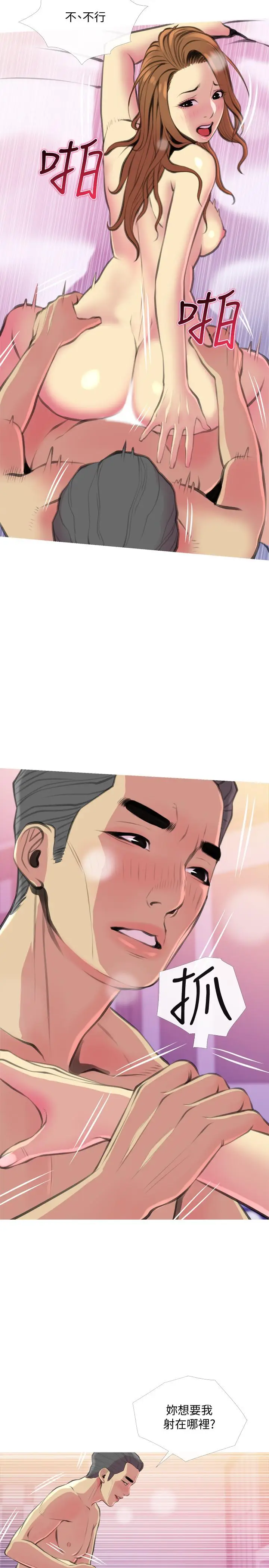 漫画《主妇危机》第16话第17张图