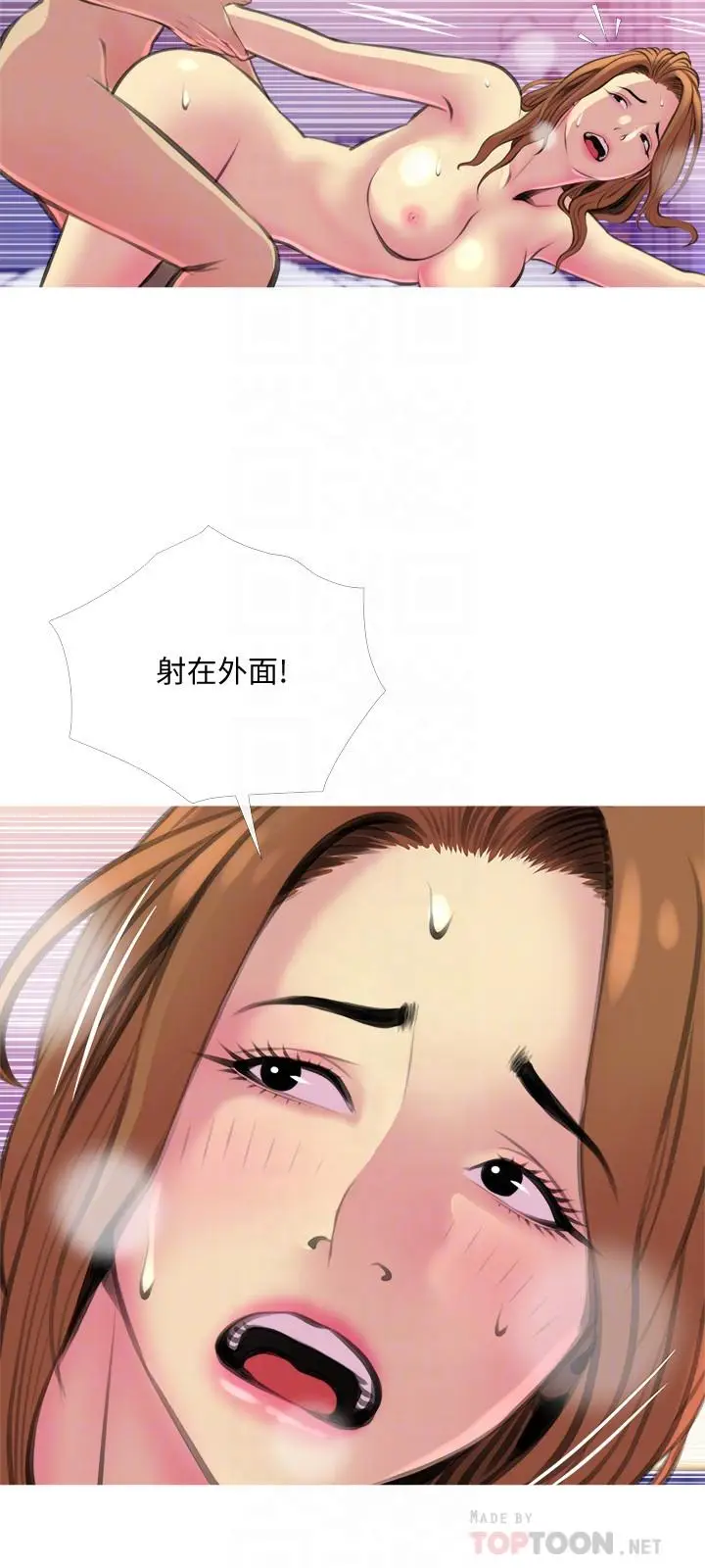 漫画《主妇危机》第16话第18张图