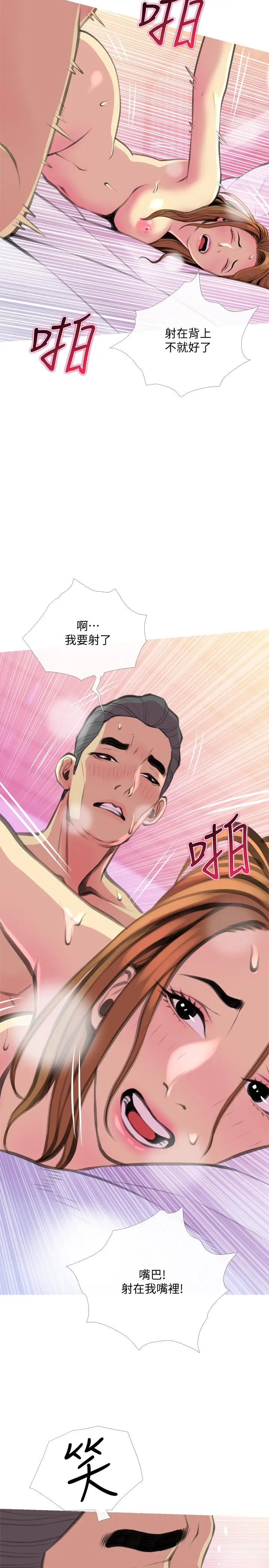 漫画《主妇危机》第16话第20张图