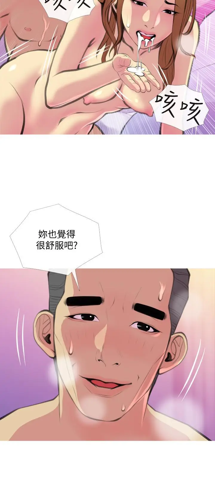 漫画《主妇危机》第16话第24张图