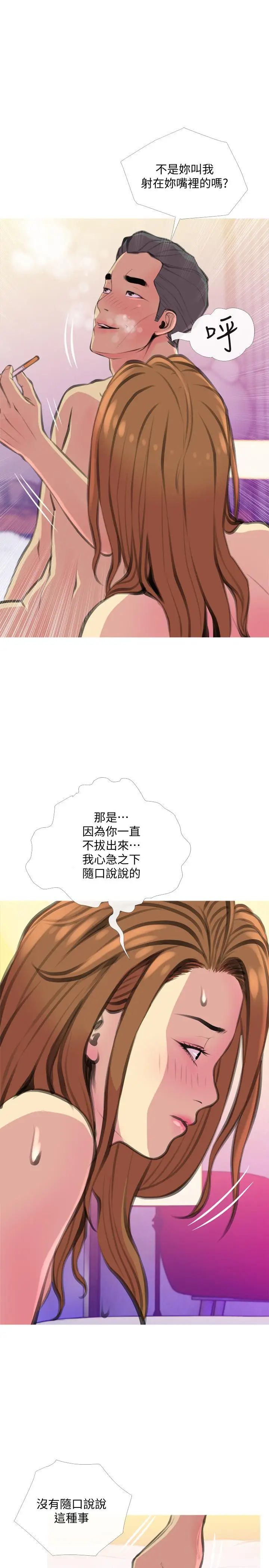 漫画《主妇危机》第16话第26张图