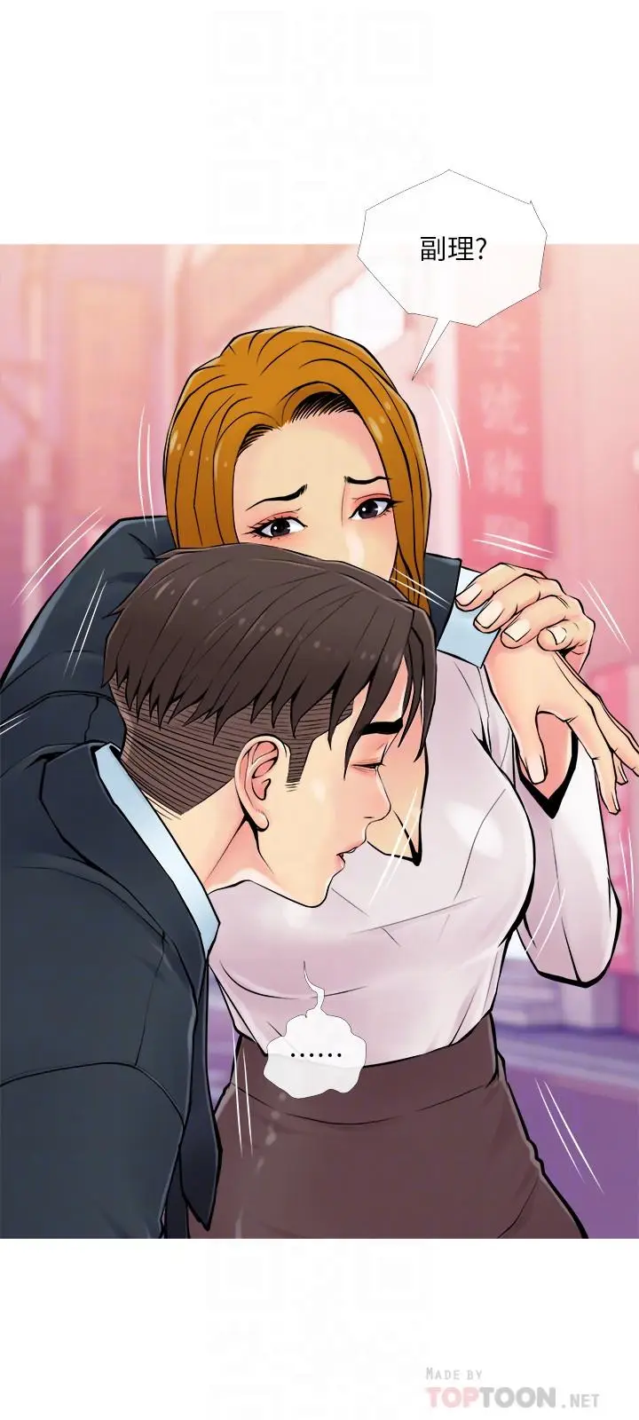 漫画《主妇危机》第16话第6张图