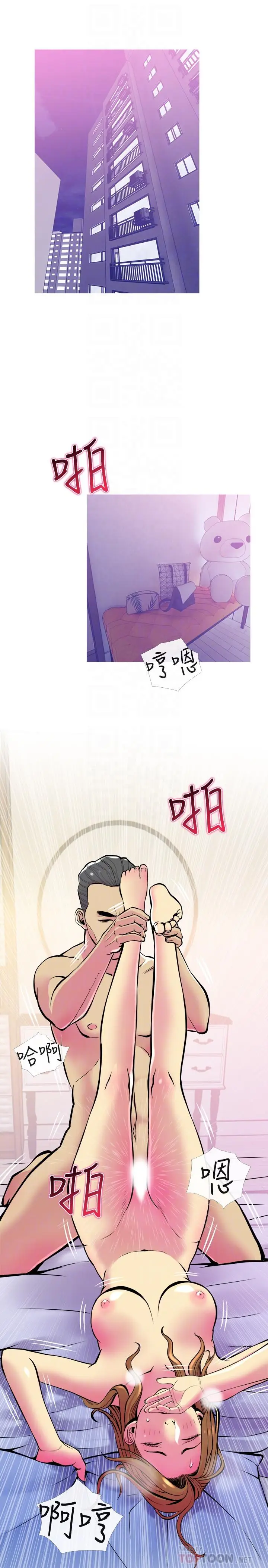 漫画《主妇危机》第16话第8张图