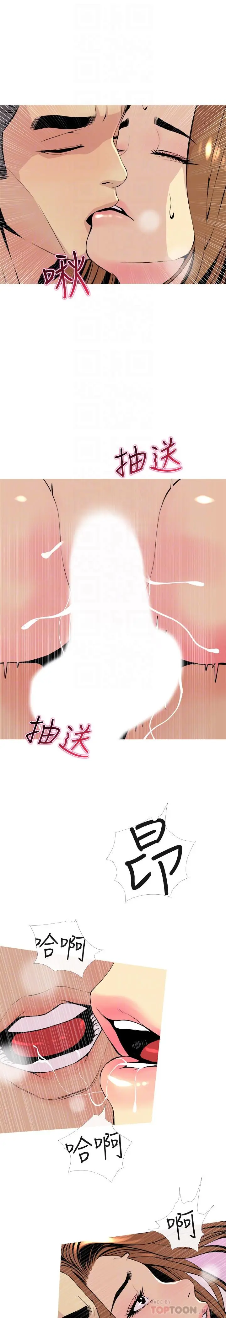 漫画《主妇危机》第17话第10张图