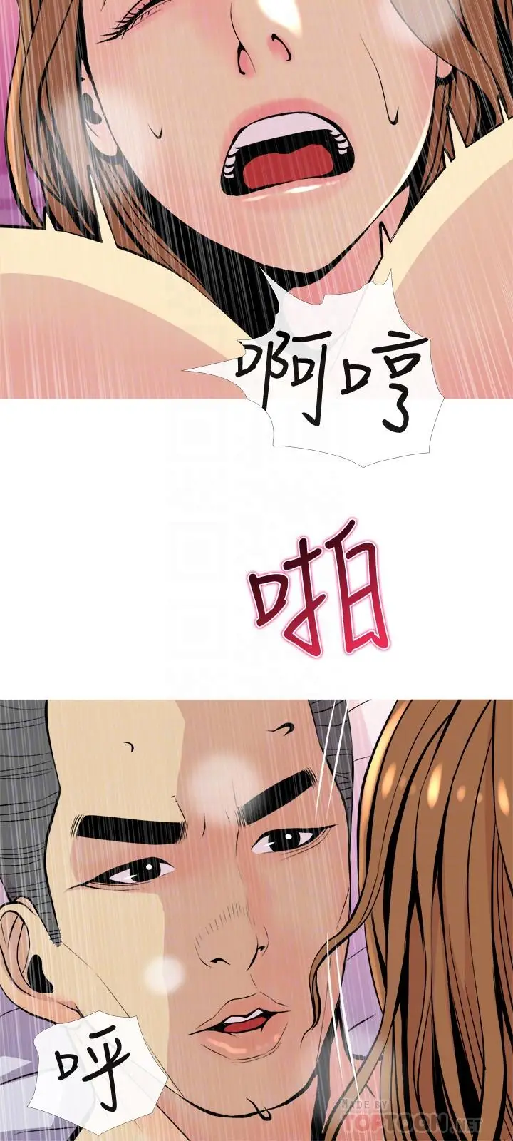 漫画《主妇危机》第17话第12张图