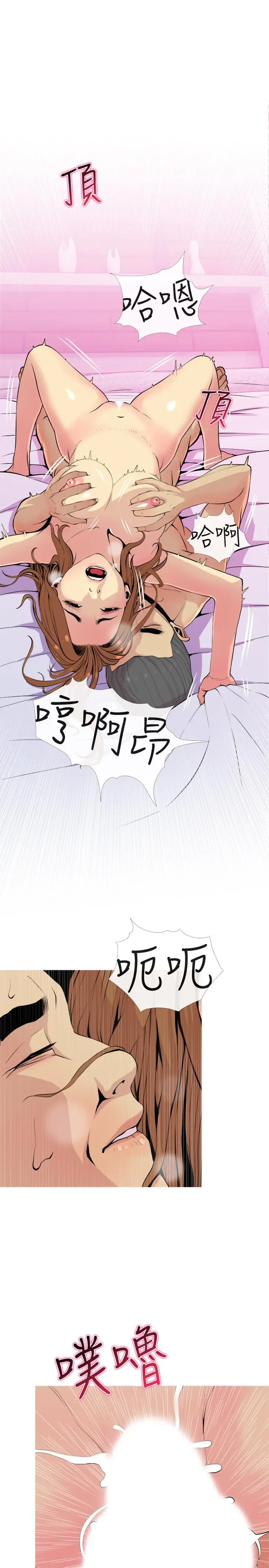 漫画《主妇危机》第17话第13张图