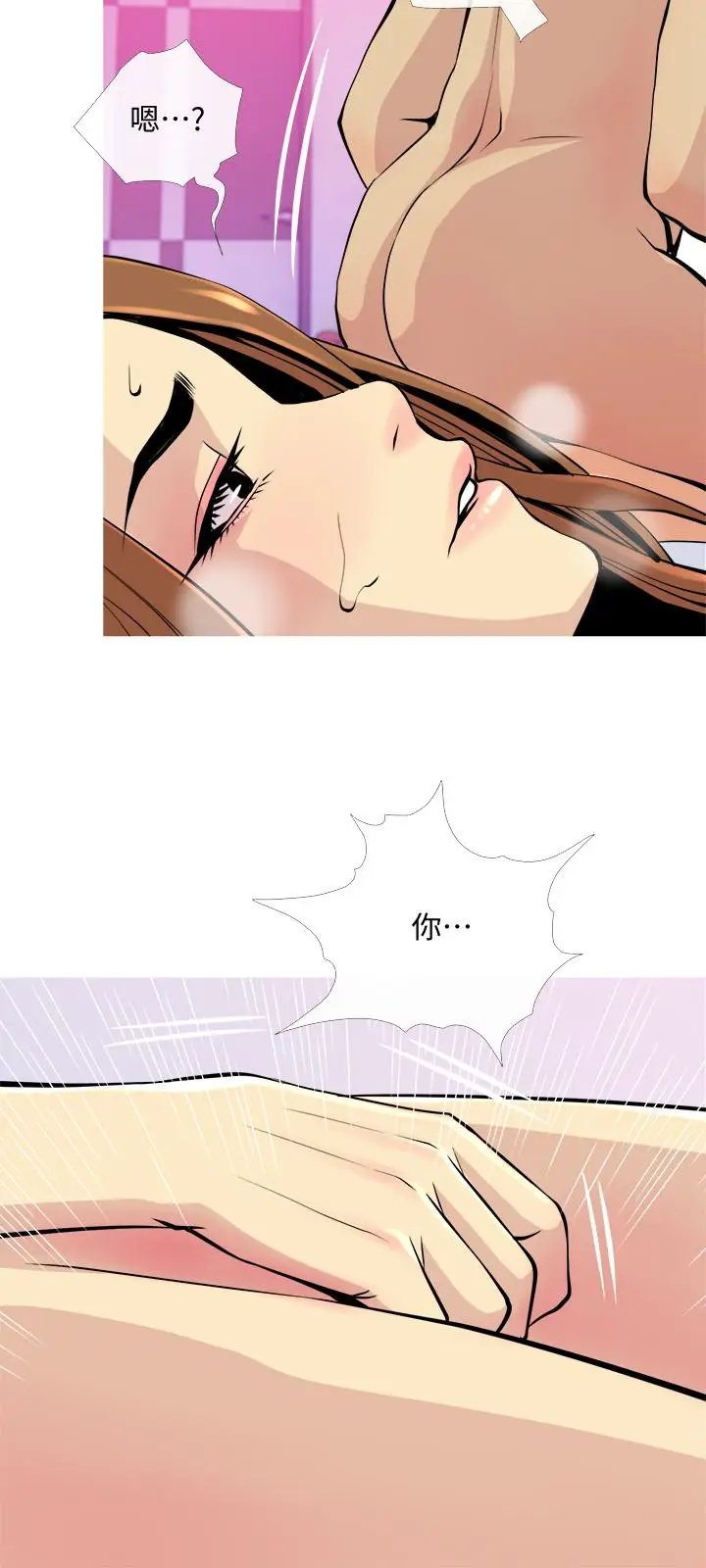 漫画《主妇危机》第17话第15张图