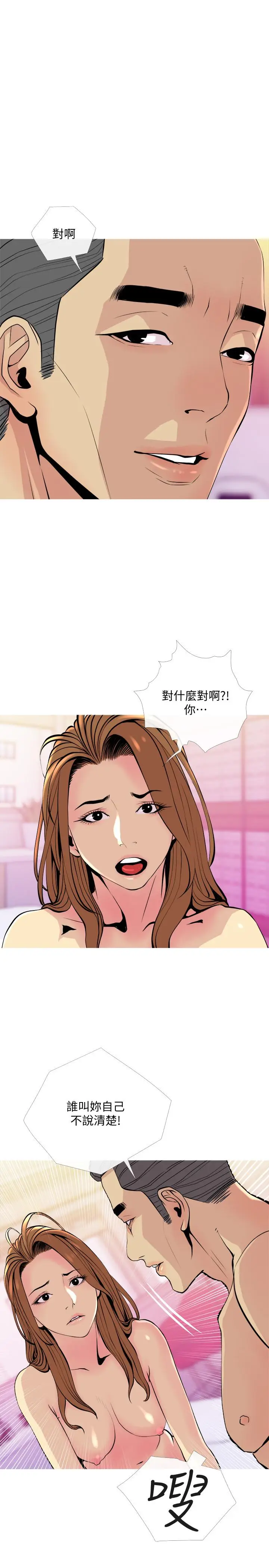 漫画《主妇危机》第17话第17张图