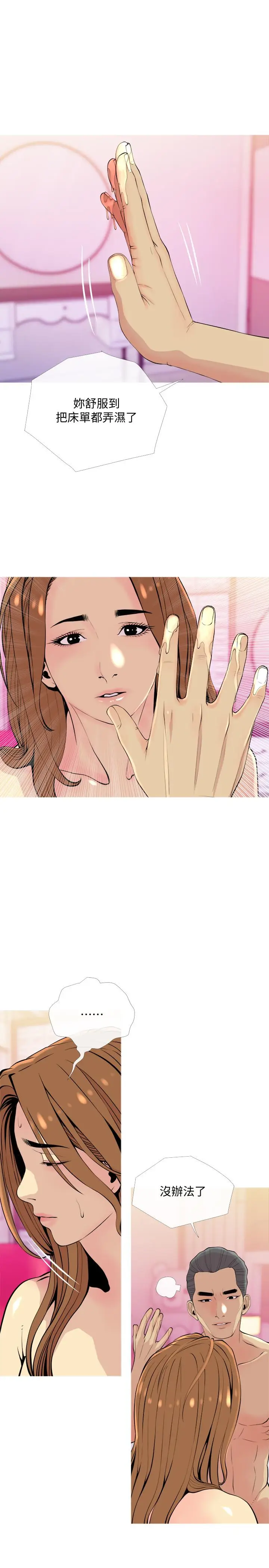 漫画《主妇危机》第17话第22张图