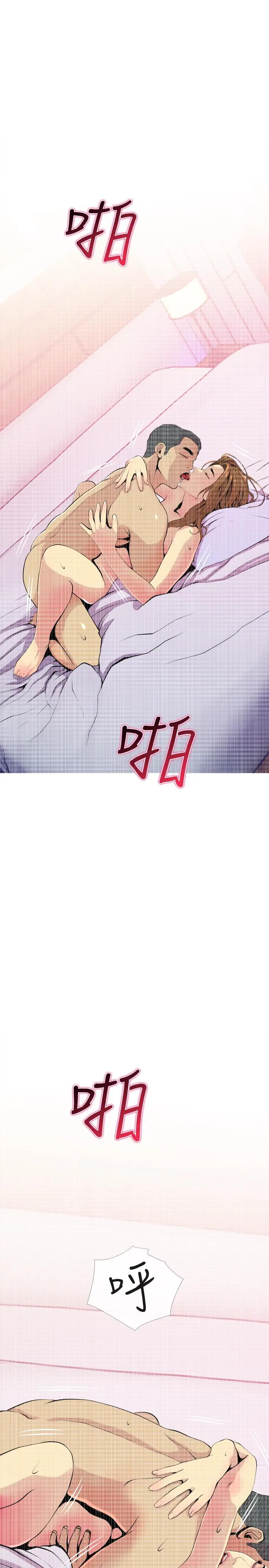 漫画《主妇危机》第17话第25张图