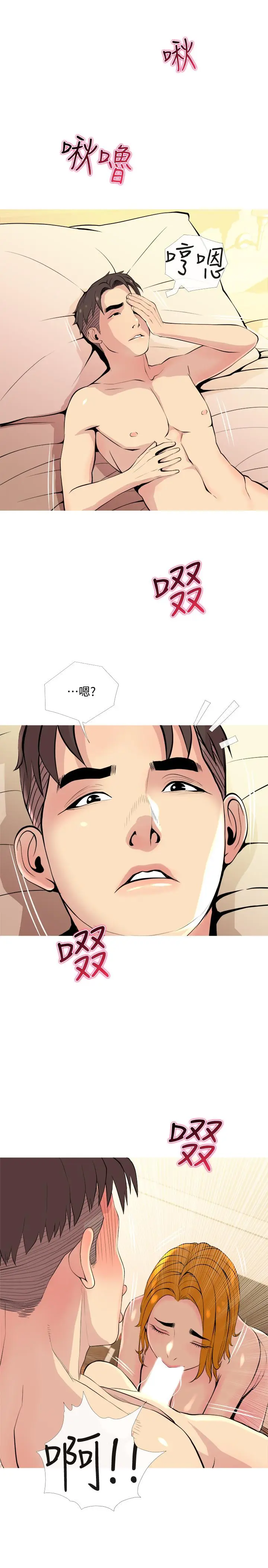 漫画《主妇危机》第17话第28张图
