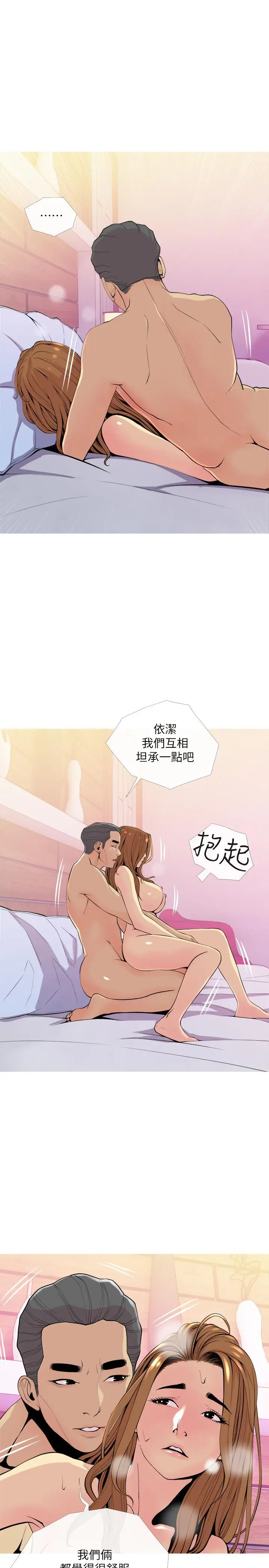 漫画《主妇危机》第17话第7张图