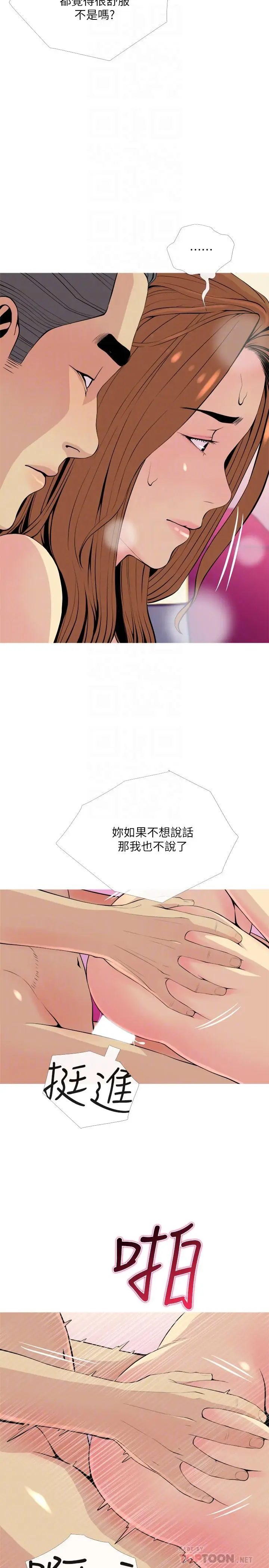 漫画《主妇危机》第17话第8张图