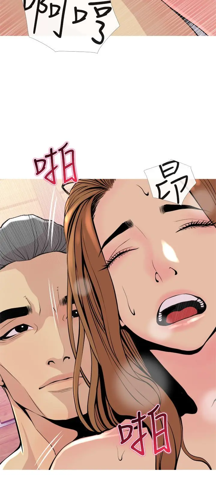 漫画《主妇危机》第17话第9张图