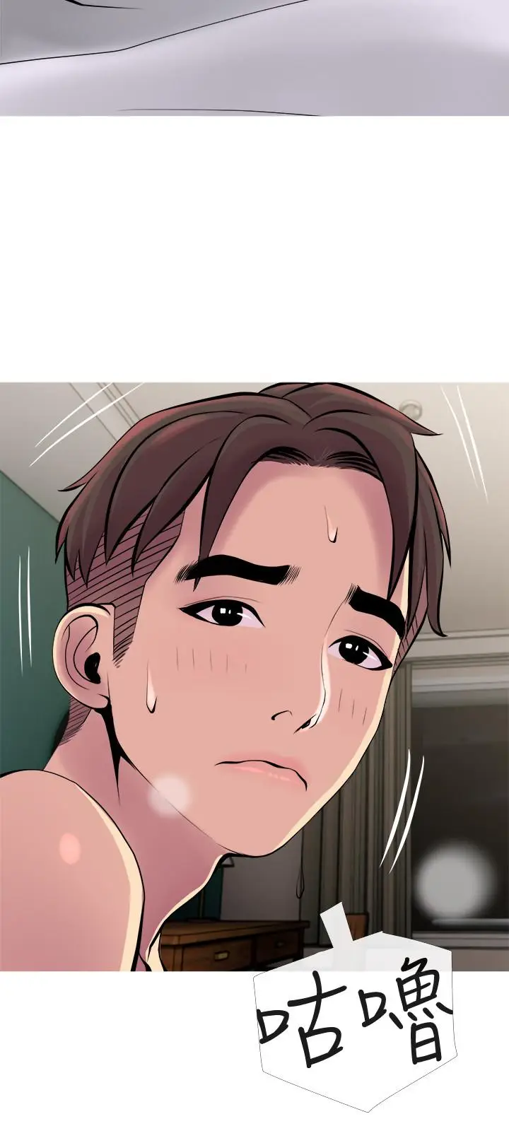 漫画《主妇危机》第18话第15张图