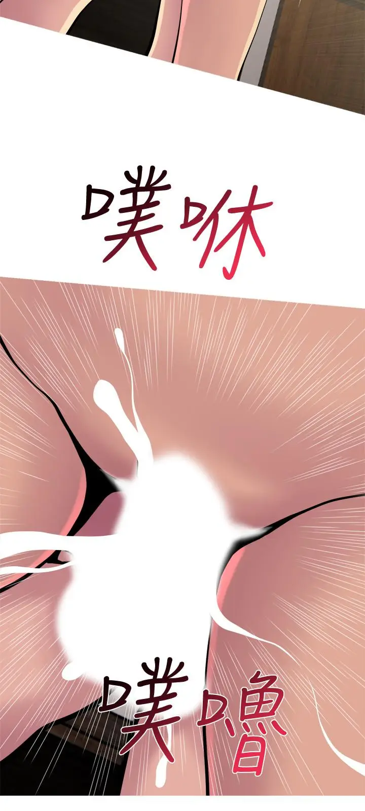 漫画《主妇危机》第18话第24张图