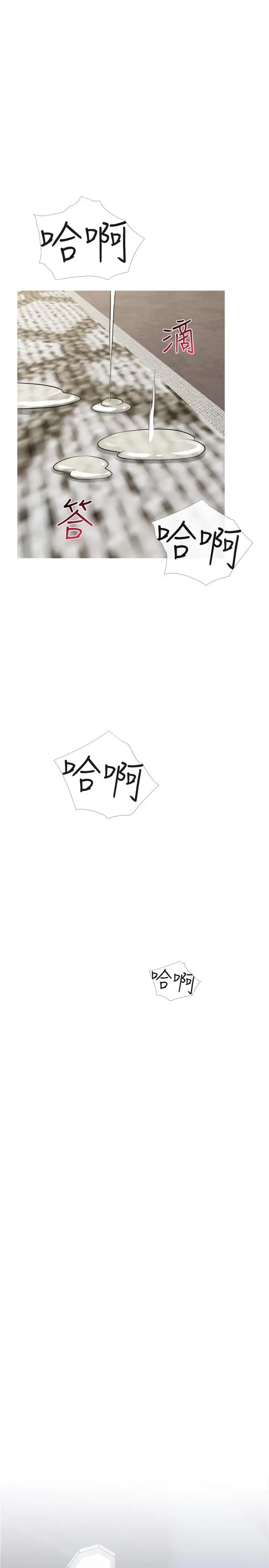 漫画《主妇危机》第18话第25张图