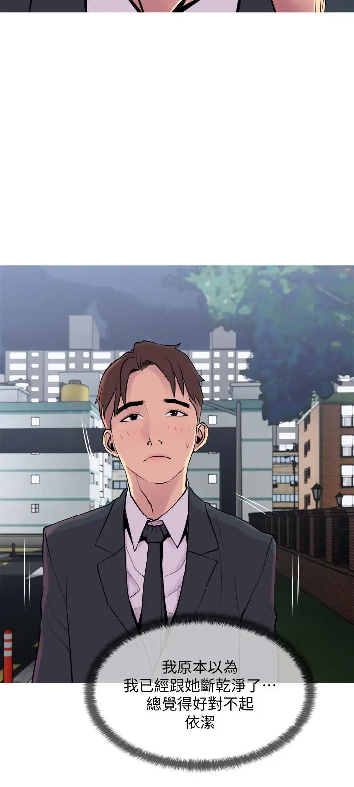 漫画《主妇危机》第18话第27张图