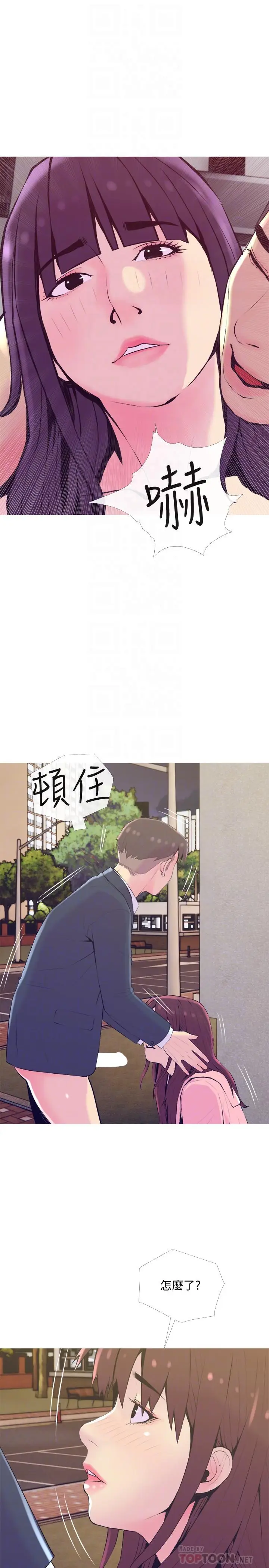 漫画《主妇危机》第19话第16张图