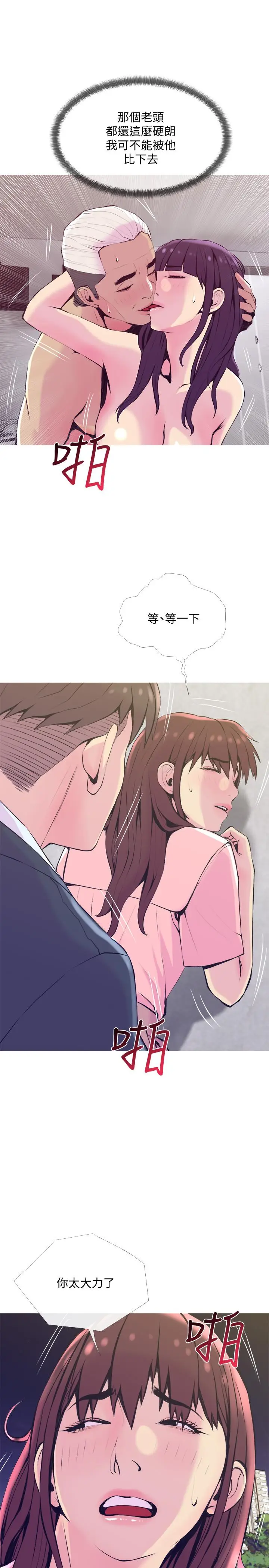 漫画《主妇危机》第19话第22张图