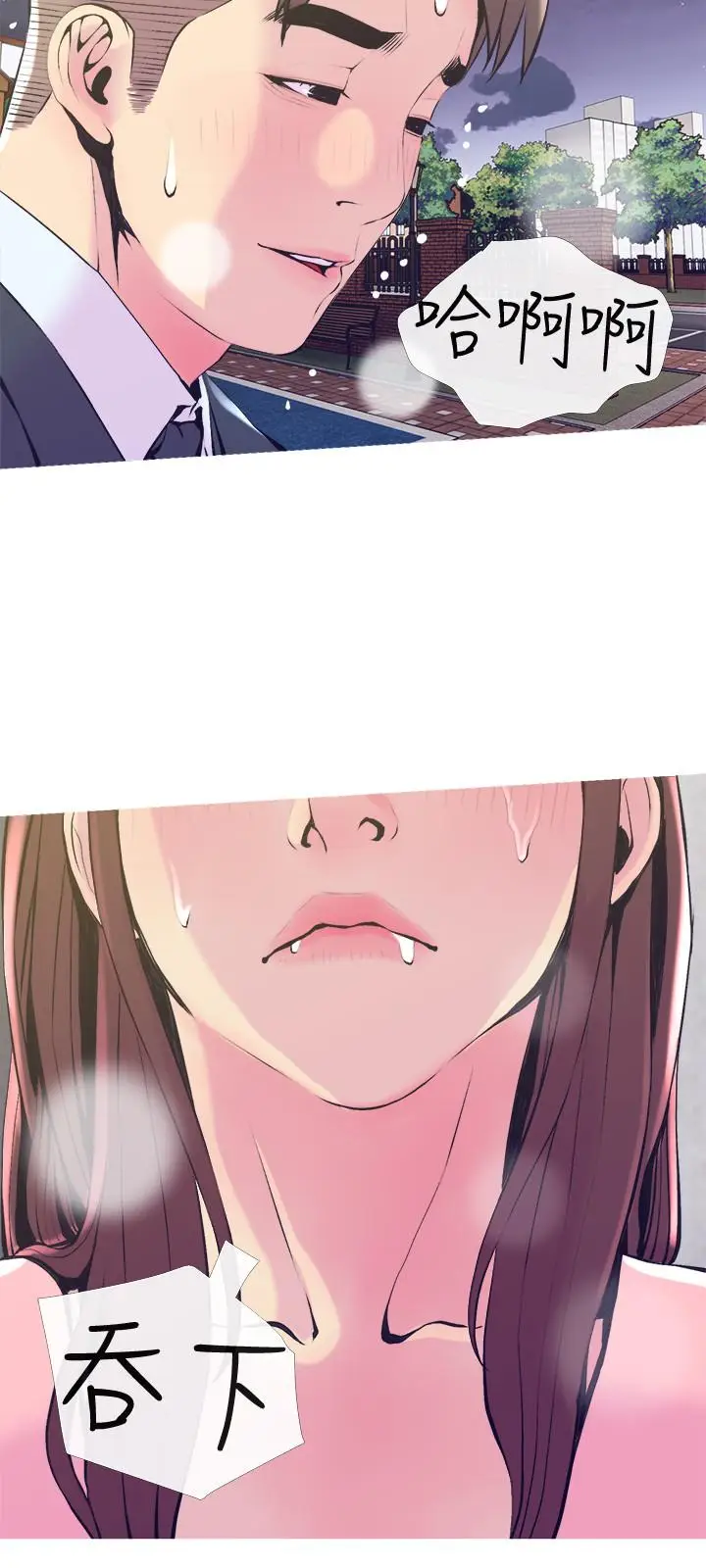 漫画《主妇危机》第19话第27张图