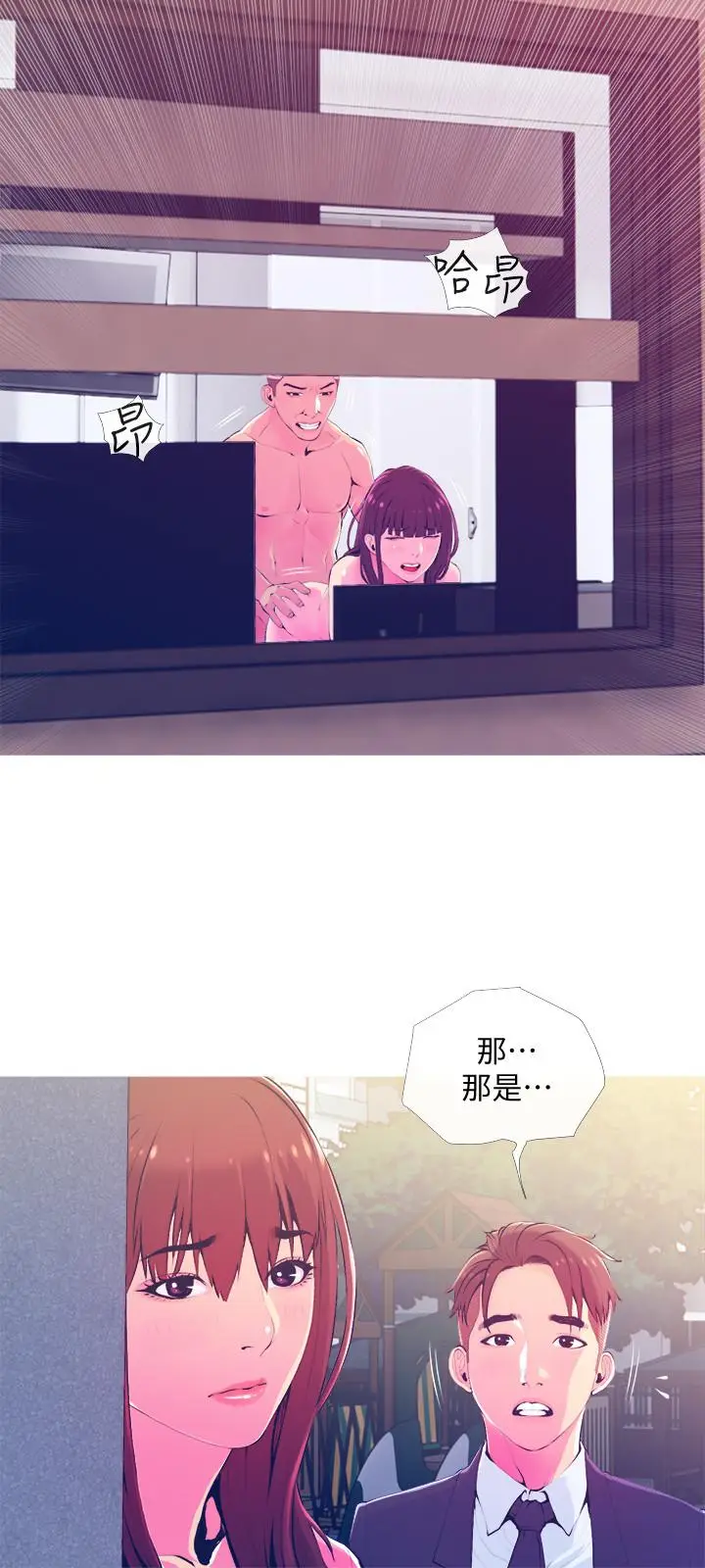 漫画《主妇危机》第19话第3张图