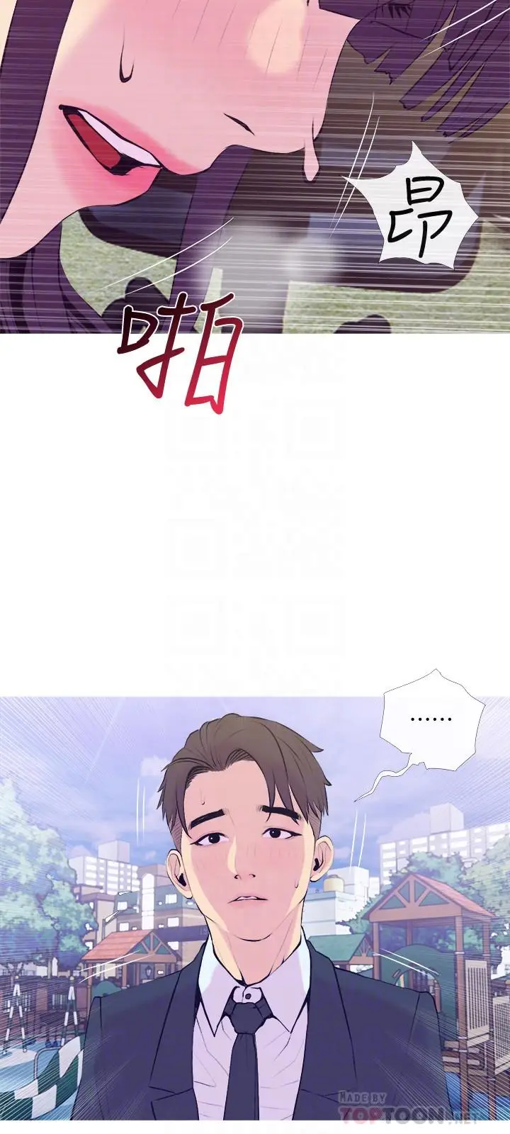 漫画《主妇危机》第19话第6张图