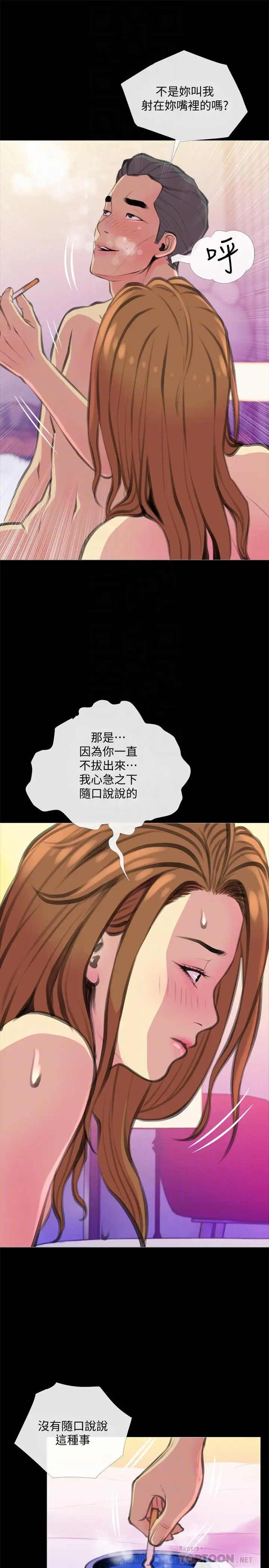 漫画《主妇危机》第20话第10张图