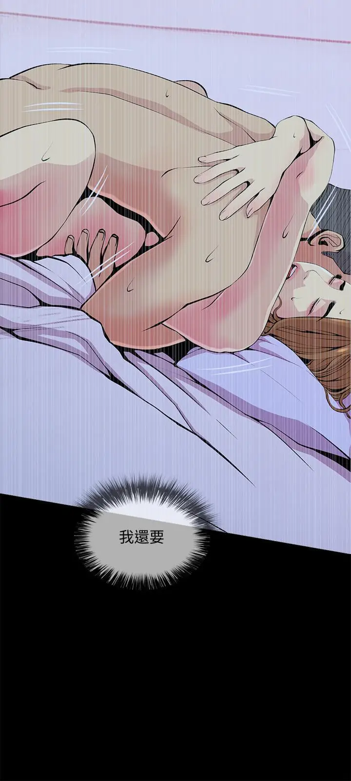 漫画《主妇危机》第20话第15张图